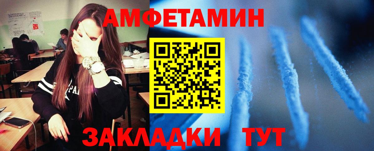 Амфетамин VHQ Раменское