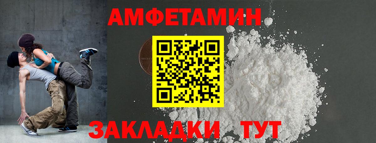 Amphetamine 97%  Амфетамин  Раменское 