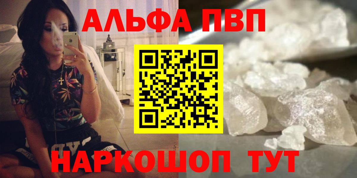 A PVP Crystall Раменское