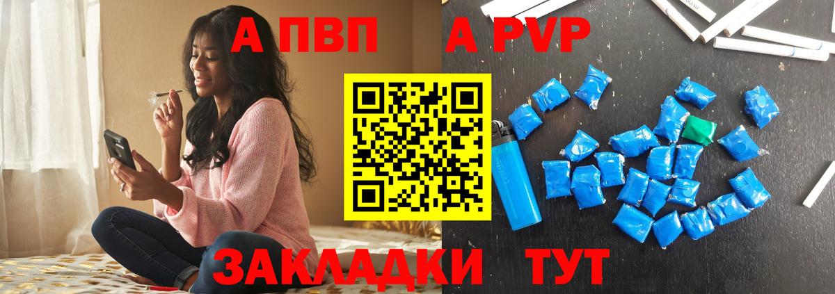 Alpha PVP мука  Раменское  Альфа ПВП крисы CK  Alfa_PVP кристаллы 