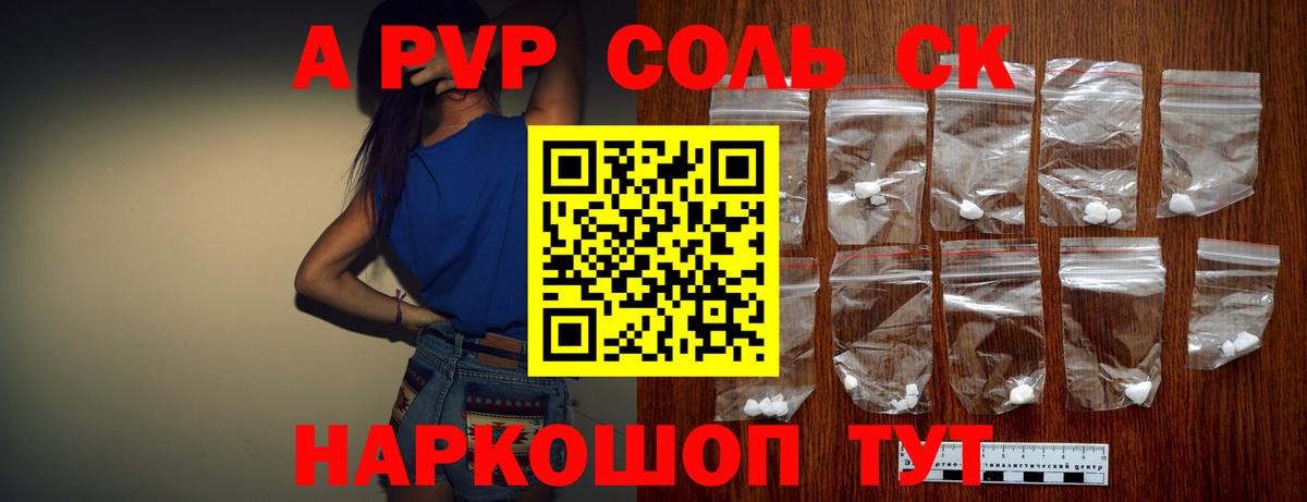 где купить наркотик  Вход с VPN  Alpha PVP мука  Раменское  Alpha-PVP  Альфа ПВП Crystall  APVP СК 