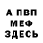 Первитин витя time moon