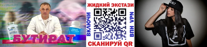 БУТИРАТ BDO 33%  купить наркотики цена  Раменское 