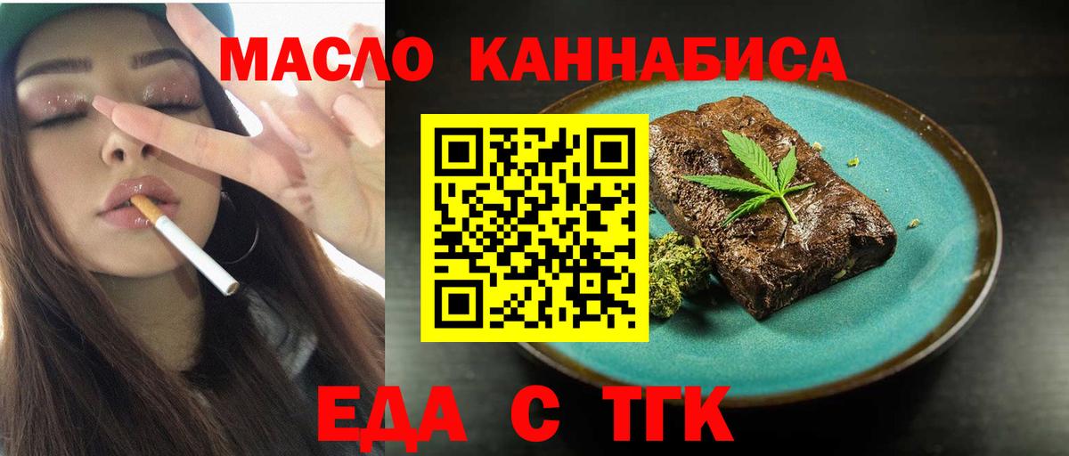 Печенье с ТГК конопля Раменское