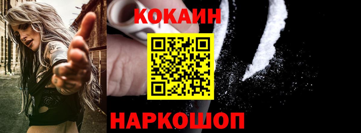 COCAIN Колумбийский  Раменское 