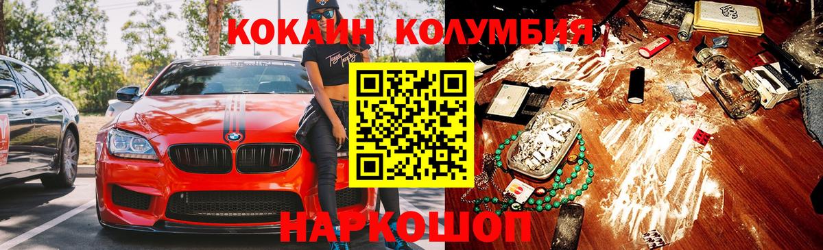 КОКАИН FishScale Раменское