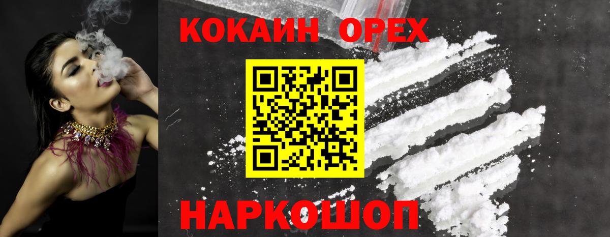 Кокаин Перу Раменское