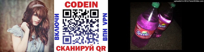 Кодеиновый сироп Lean напиток Lean (лин)  hydra ONION  Раменское 