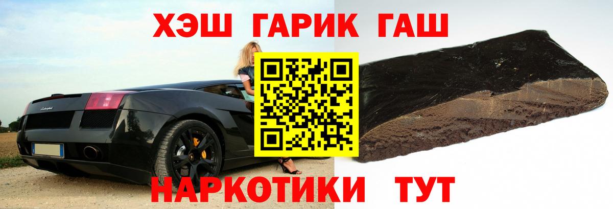 ГАШИШ 40% ТГК  ГАШИШ  купить наркоту  Вход с VPN  Раменское 