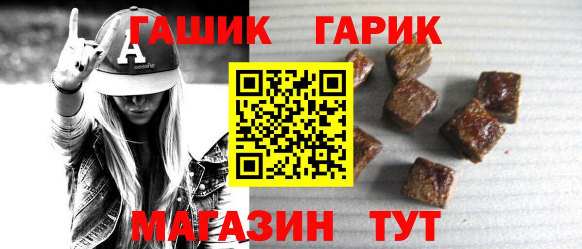 ГАШИШ Cannabis Раменское