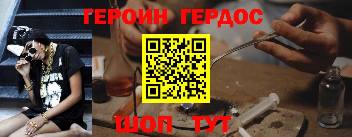 ГЕРОИН хмурый  ГЕРОИН  Раменское  Вход с VPN 