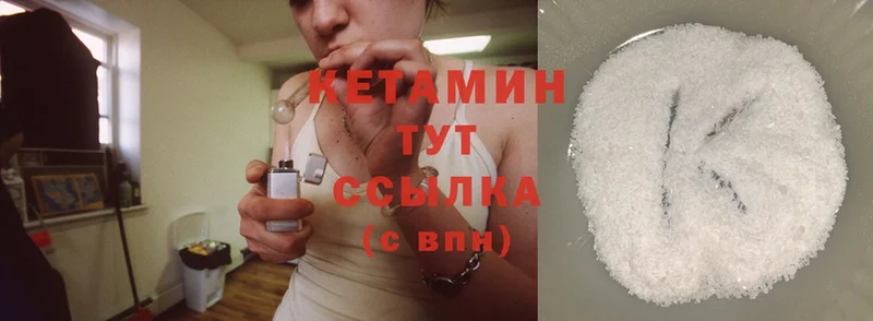 Кетамин ketamine  Раменское 