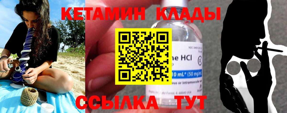 КЕТАМИН ketamine  Раменское  КЕТАМИН VHQ 