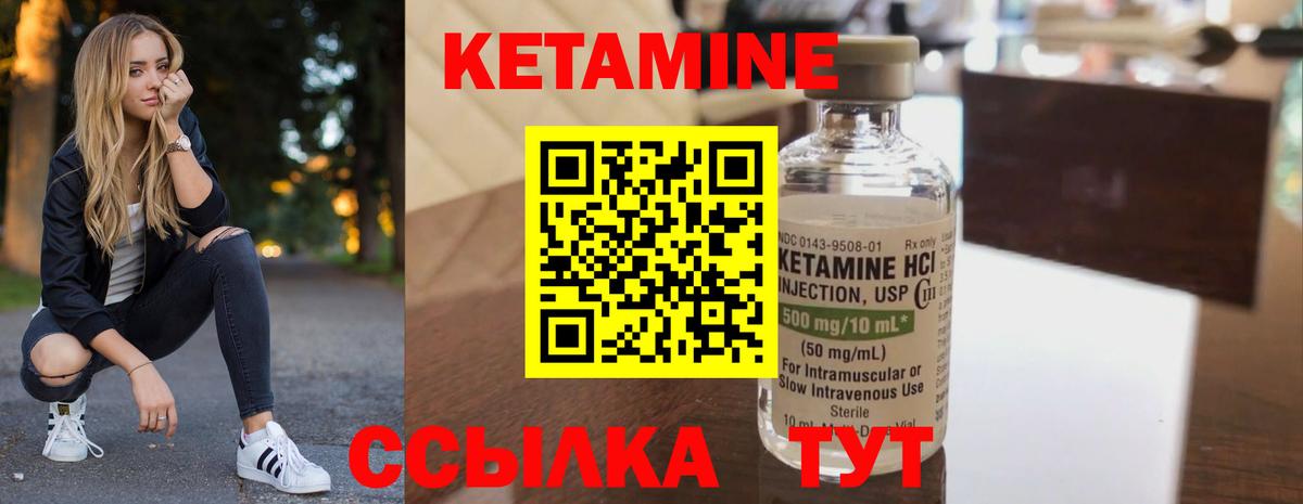 Раменское  КЕТАМИН VHQ  Кетамин VHQ  мориарти наркотические препараты  Вход с VPN 