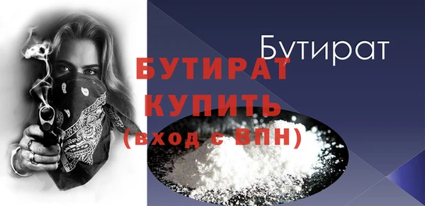 стафф Бронницы