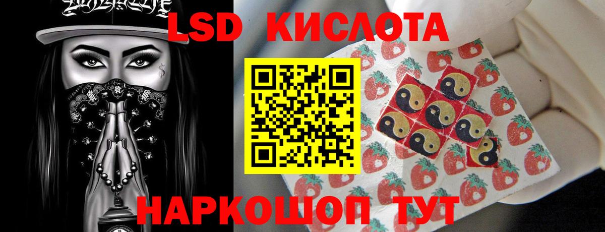 LSD-25 экстази  ЛСД экстази кислота  ЛСД экстази ecstasy  Вход с VPN  Раменское 