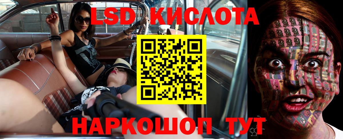 ЛСД экстази кислота Раменское