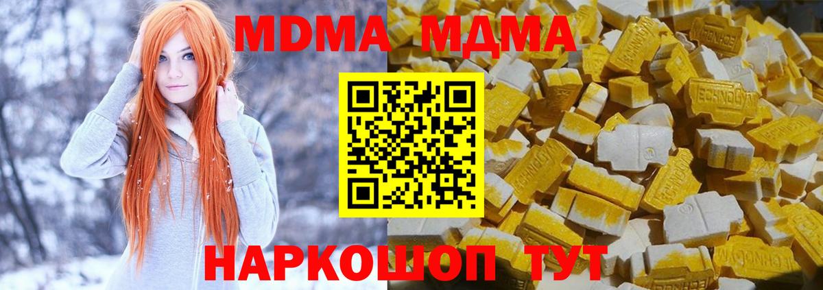 МДМА VHQ  Раменское  MDMA  МДМА crystal 