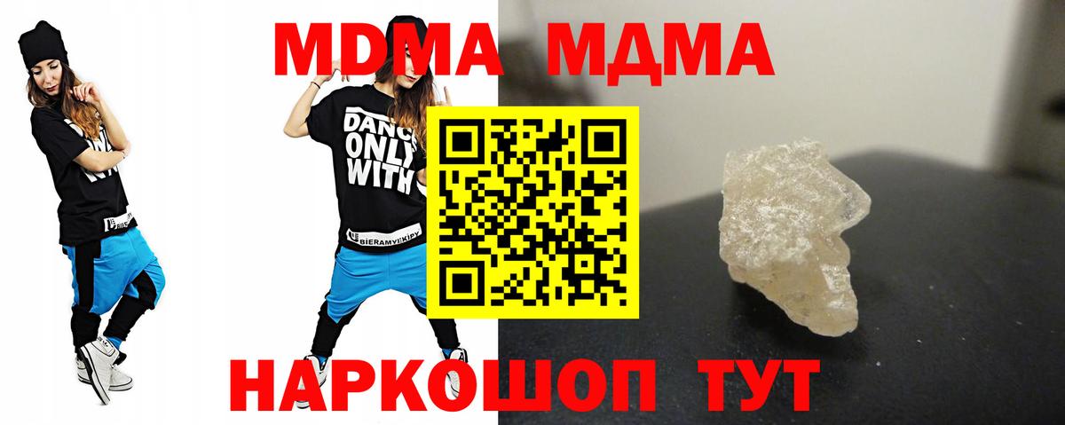 MDMA VHQ  MDMA кристаллы  Вход с VPN  Раменское 