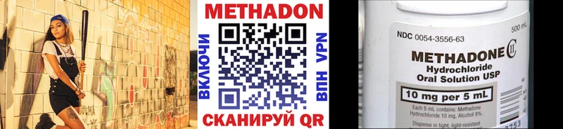 МЕТАДОН VHQ  Раменское 