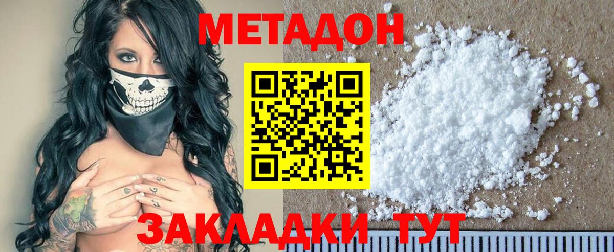 Раменское  мега tor  Вход с VPN  МЕТАДОН methadone 