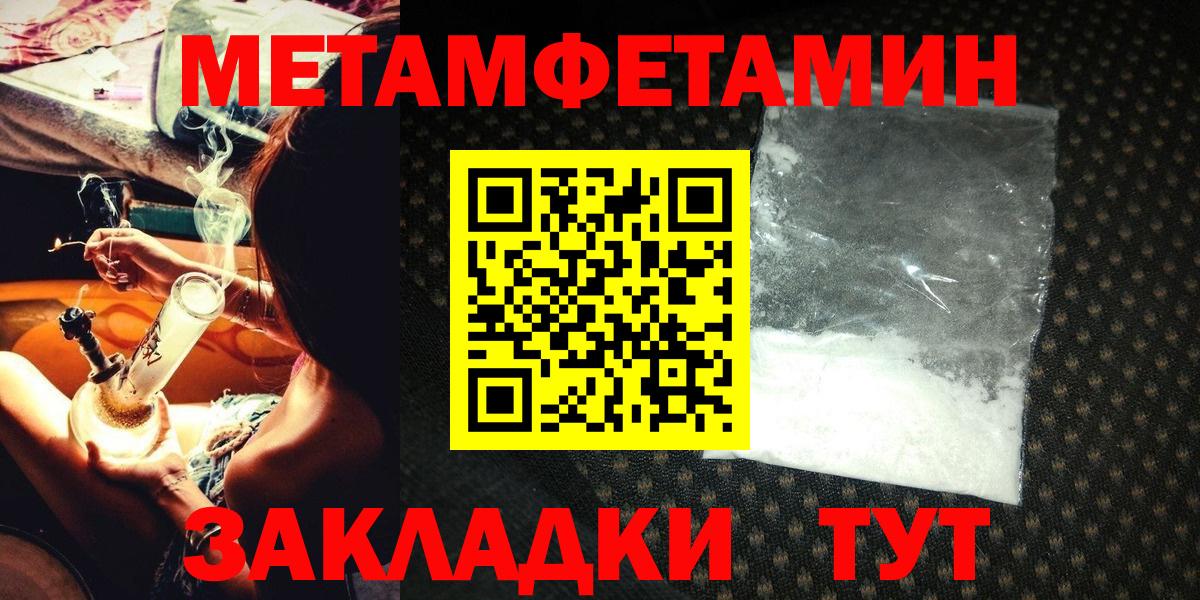 МЕТАМФЕТАМИН Декстрометамфетамин 99.9%  МЕТАМФЕТАМИН Декстрометамфетамин 99.9%  Раменское 