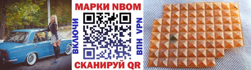 хочу наркоту Раменское Марки NBOMe 1,8мг