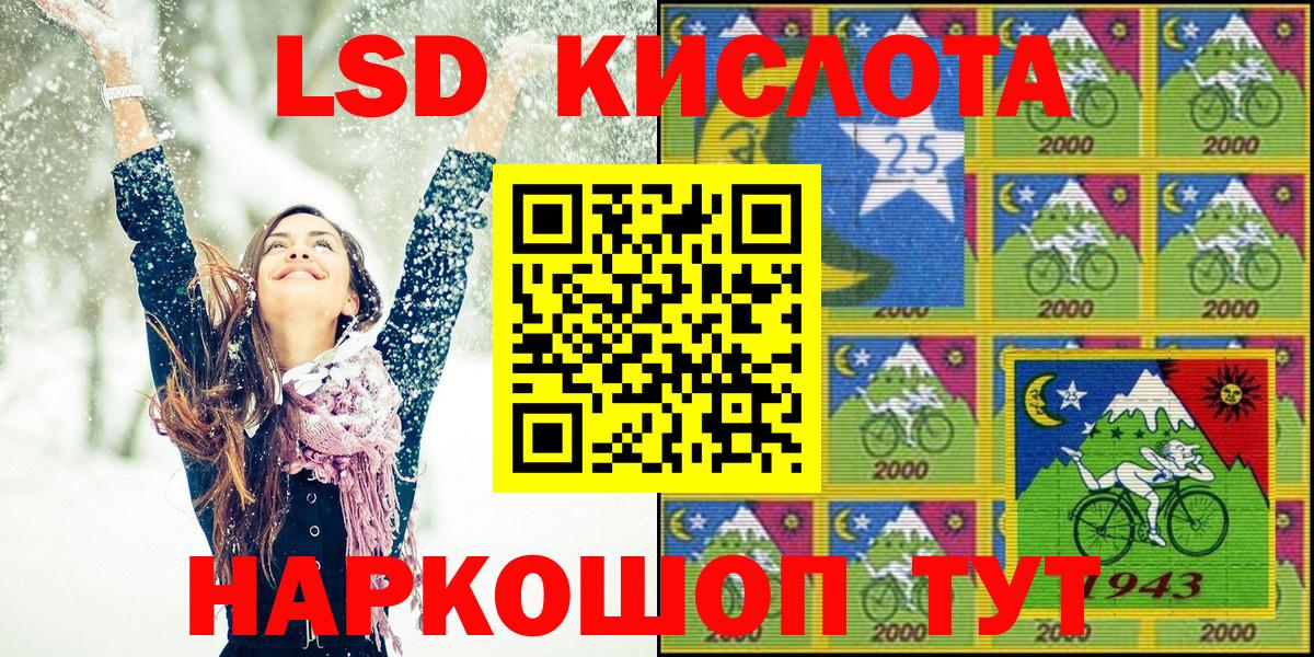 Марки 25I-NBOMe 1,8мг  Раменское 