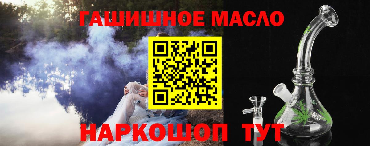 закладка  Раменское  ТГК Wax 